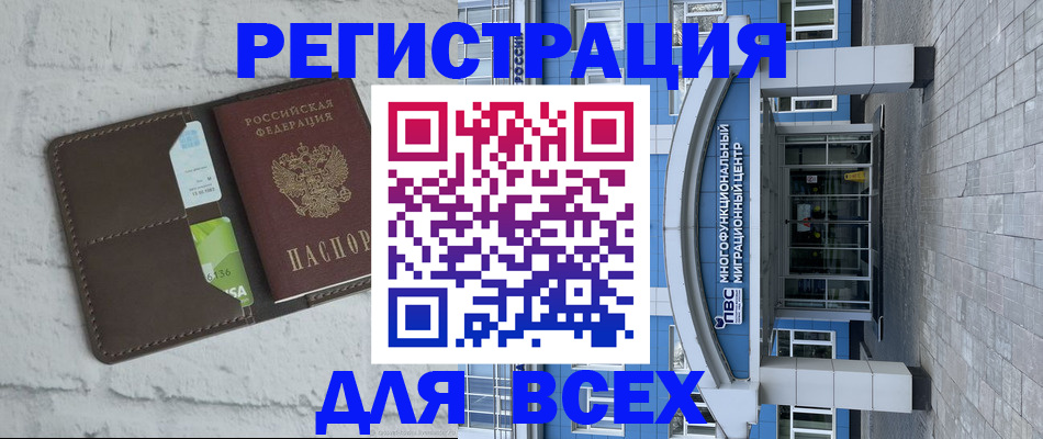 временная регистрация надежно в Кувшиново