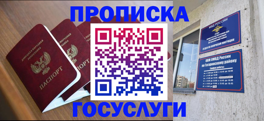 временная регистрация в квартире в Кувшиново