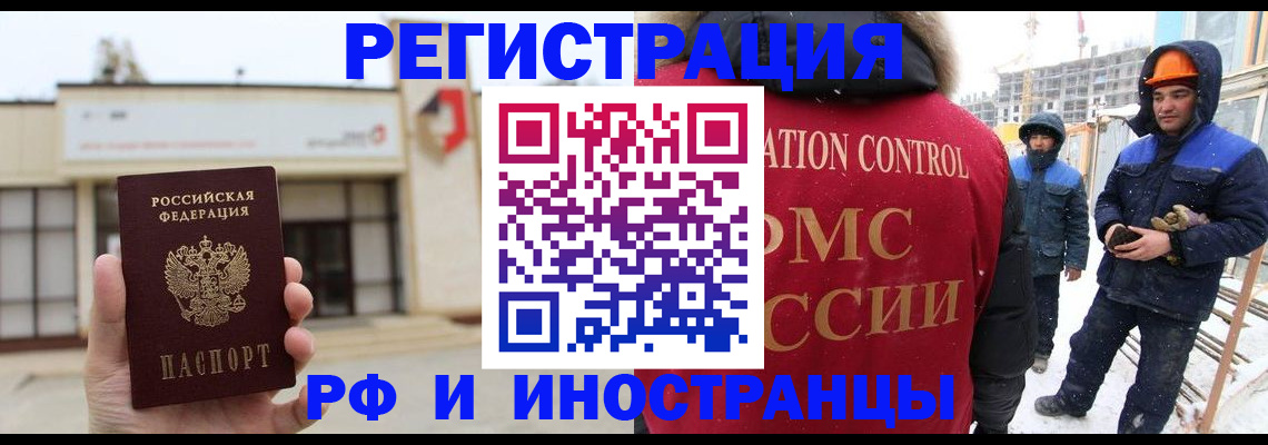 временная регистрация купить в Кувшиново